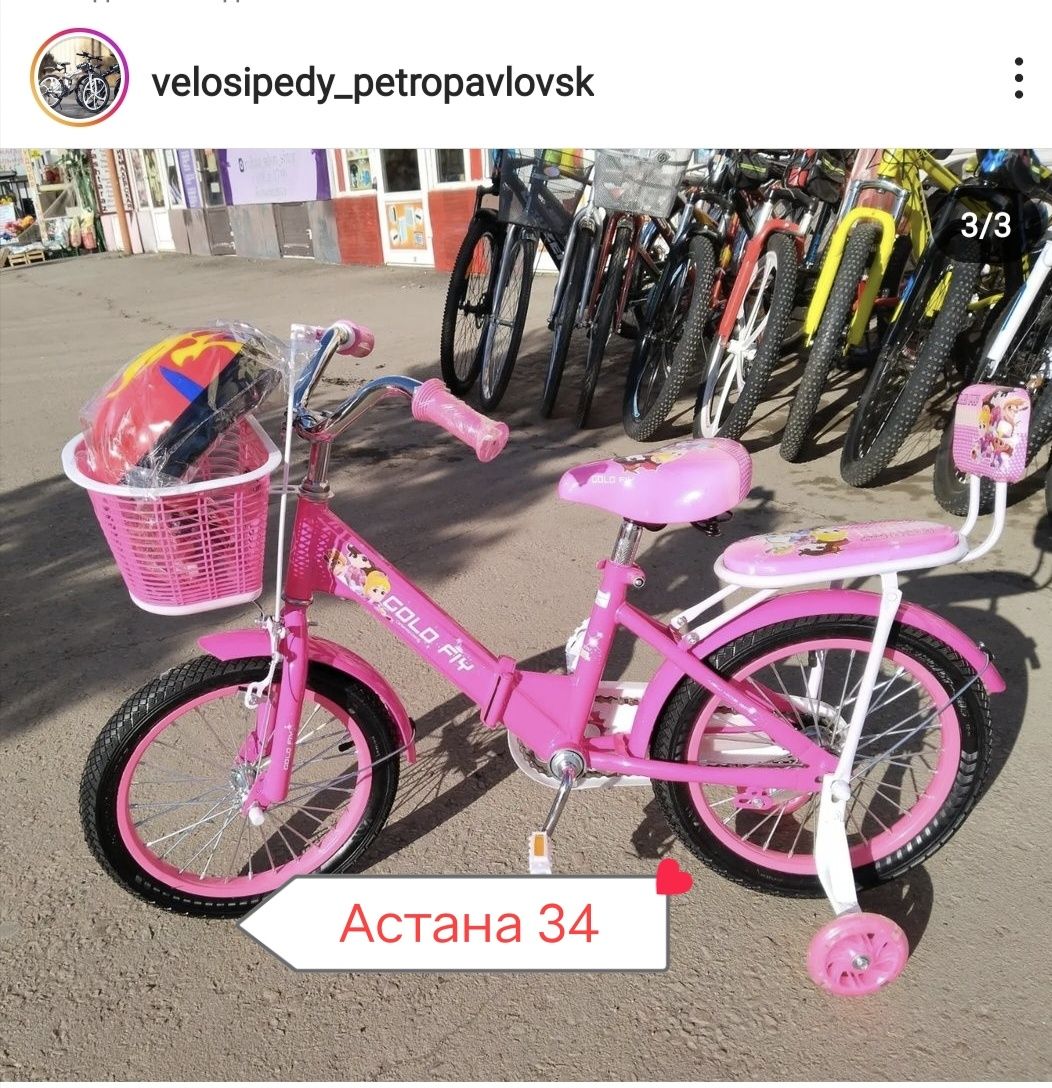 Детские велосипеды принцесса складные