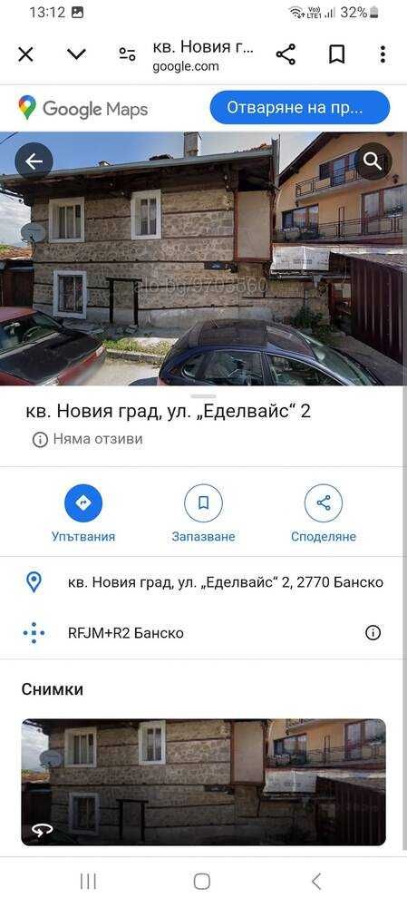 ПАВИЛЬОН на ул Пирин / на кръстовището при чешмата 4 кв м ТОП ЛОКАЦИЯ
