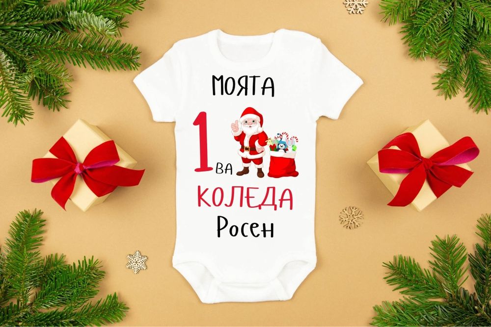 Изработка на бебешко боди или тениска за Коледа