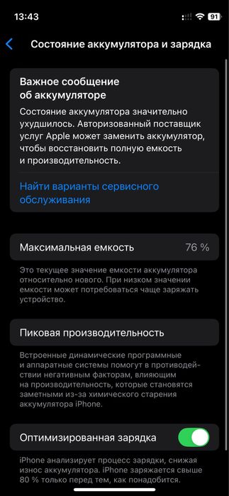 Iphone 12 mini 76% ga 128 gb