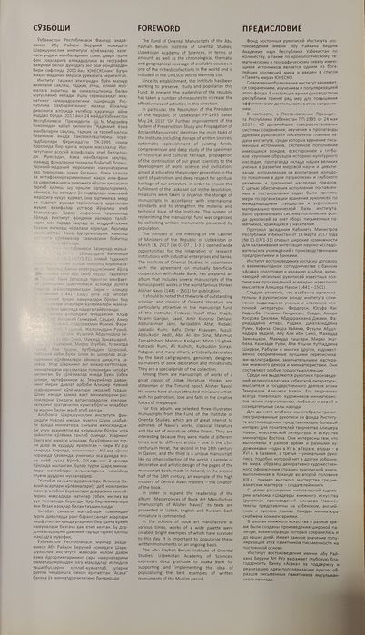 Kitobi san'ati durdonalari Masterpieces of book art
Kitobi san'ati du