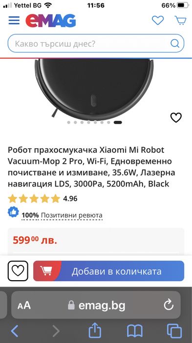 Xiaomi Mi Robot Ultra Mop 2 PRO Vacuum робот прахосмукачка и моп