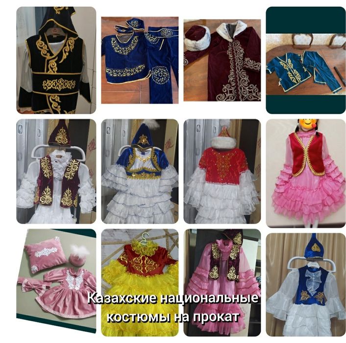 Казахские национальные костюмы. Национальная одежда.