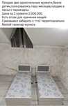 Продаются две кровати