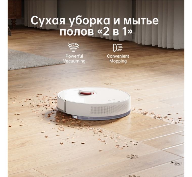 Робот-пылесос dreame f9 pro