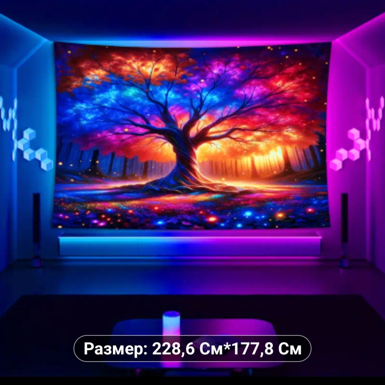 Гобелен на стену и кровать. 230см×180см.