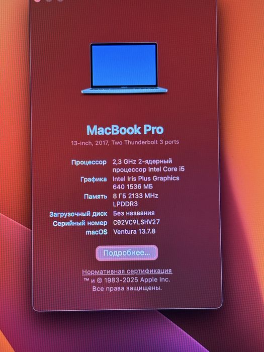 MacBook Pro 2017