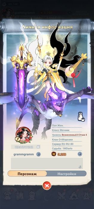 Аккаунт в Legend of Elements