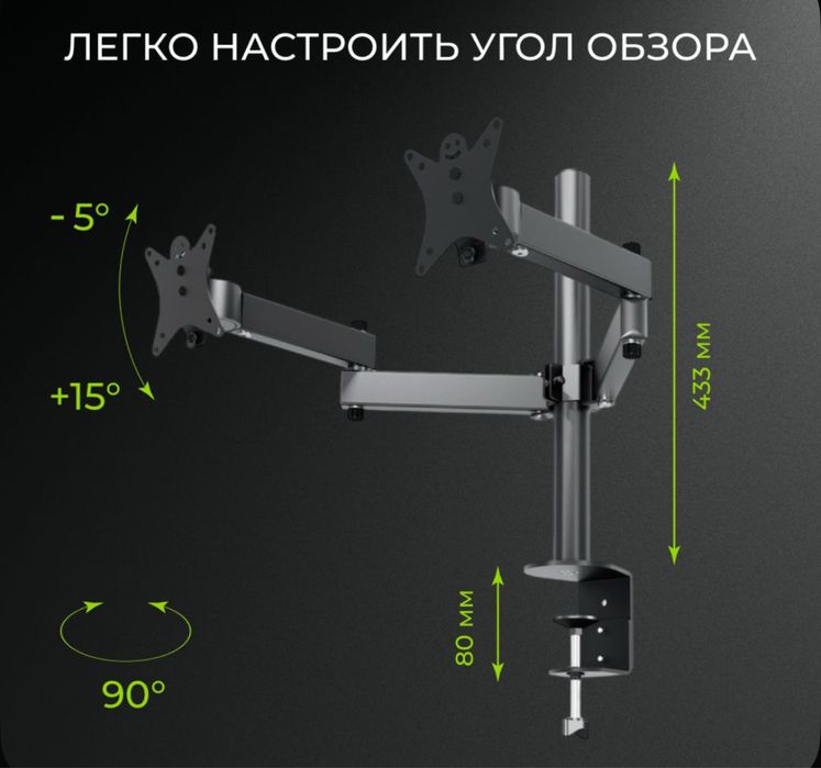 Кронштейн на 2 монитора