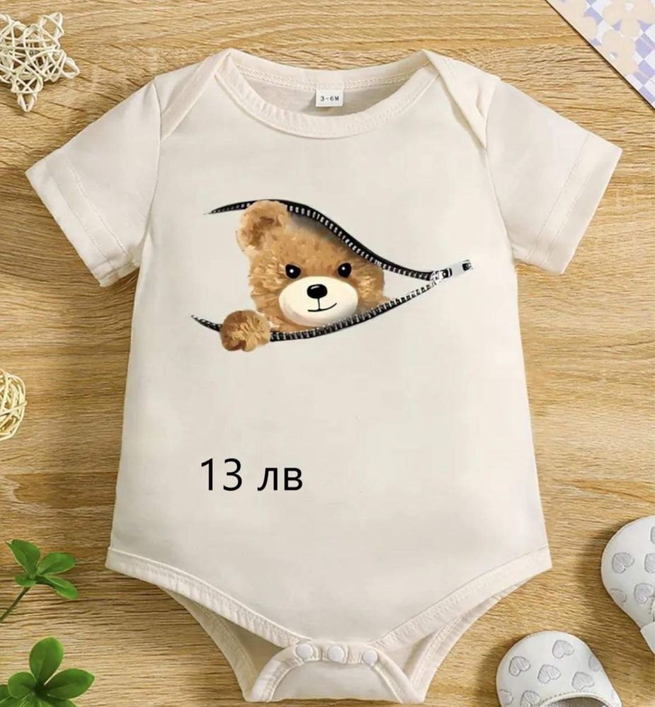 Бебешки дрехи и аксесоари