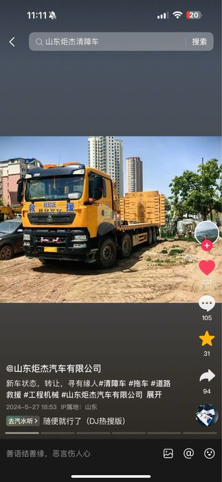 Продается Уникальный Эвакуатор