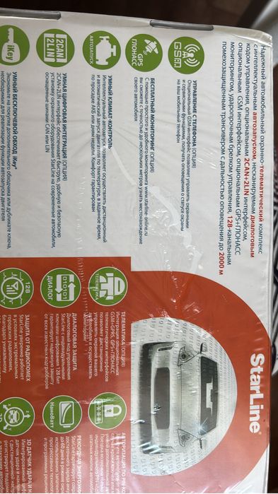 Сигнализация А93