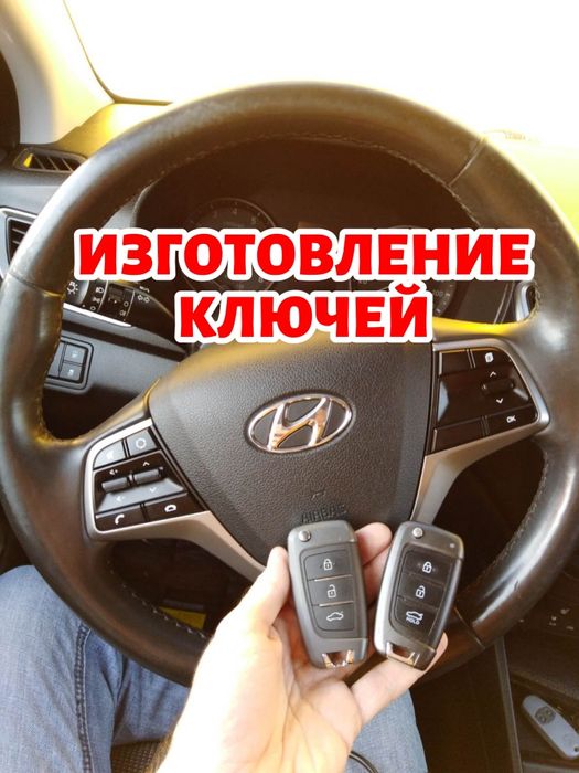 Вскрытие авто, Открыть машину, Ремонт замков, Дубликат ключей