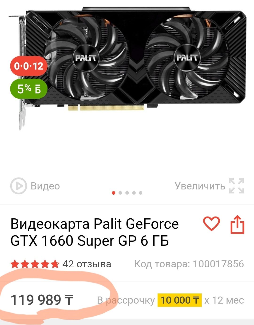 Видеокарта Palit 6Gb