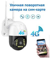 4G Smart Camera model: V380 (Sim karta bilan ishlaydi) G'ijduvon