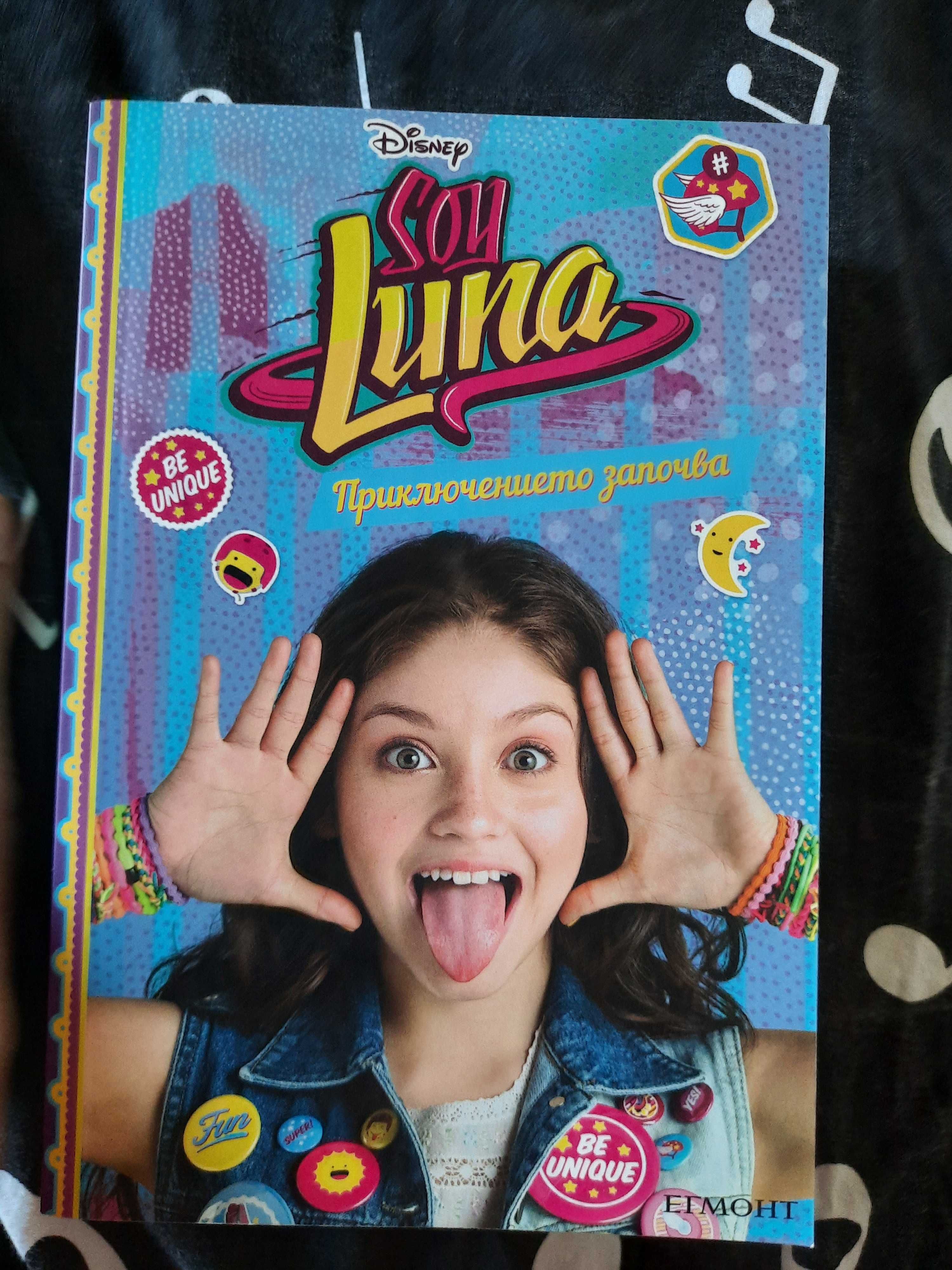 Soy Luna книги поредица Сой Луна