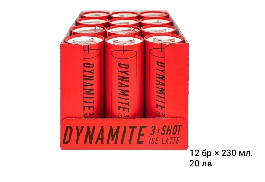 Кафе Dynamite  -ултра високо ниво на кофеин