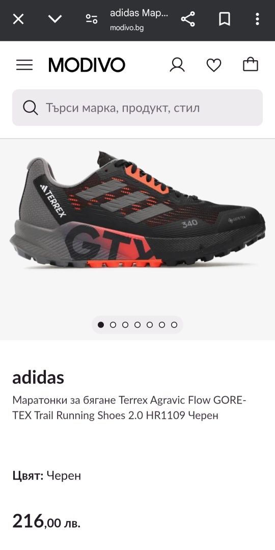 Adidas Terrex 340 оригинални
