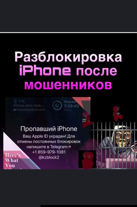 Разблокировка всех телефонов Онлайн 

Попали к мошенникам? Заблокирова