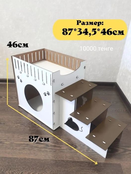 Разборный домик для кошек и собачек