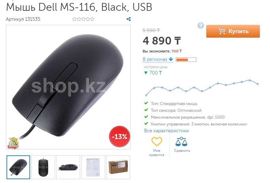 Клавиатура с картридером, мышка Dell MS-116, Black, USB