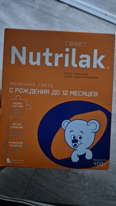 Продам Нутрилак с рождения до 12мес.