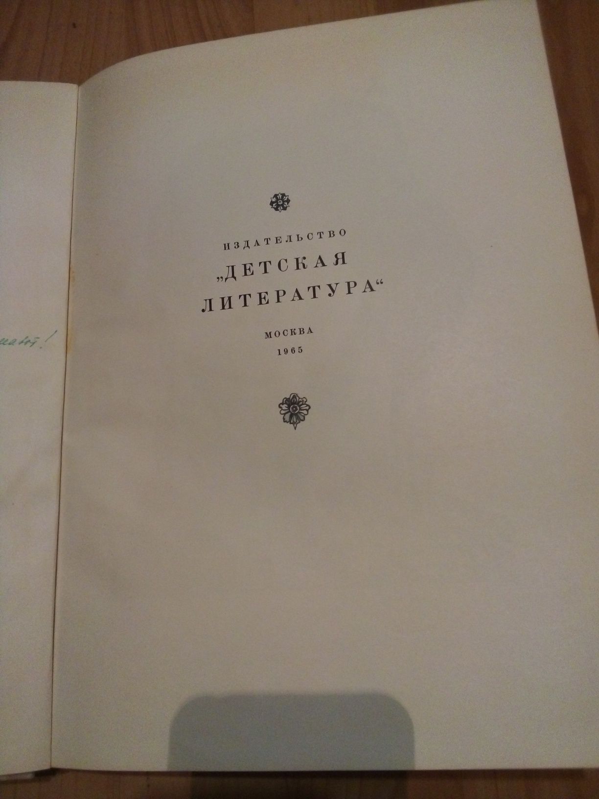 Редкое издание "Борис Годунов" А.С.Пушкина