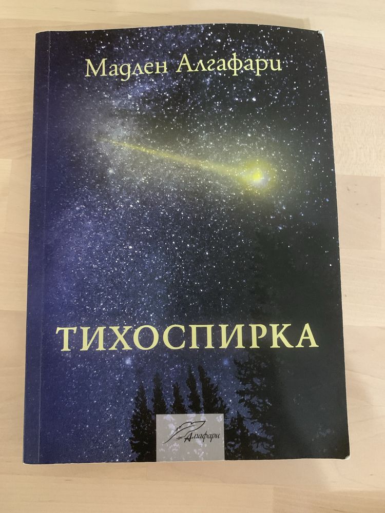Книги на различна тематика