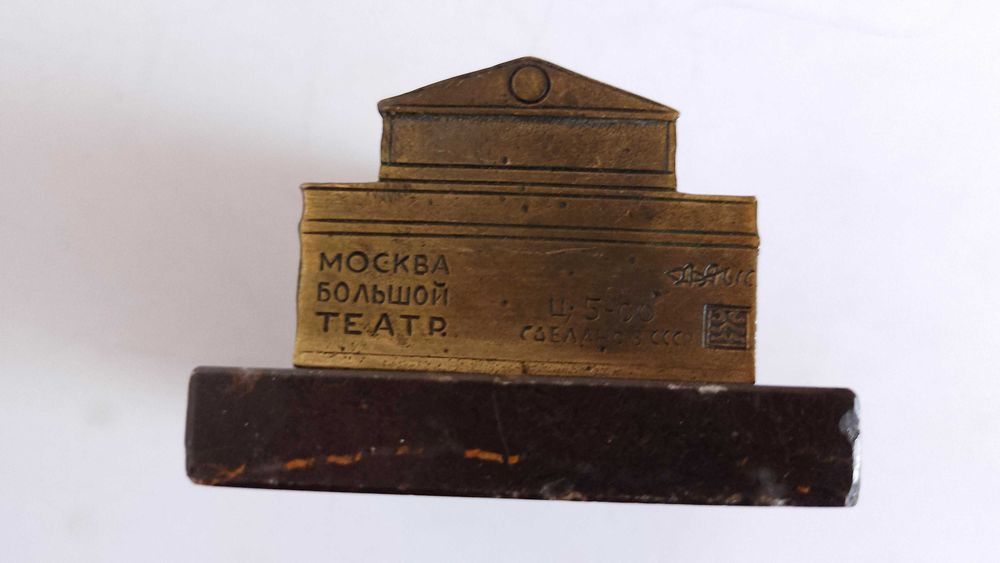 Миниатюри "Большой театр" и Триумфалната арка