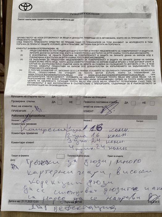 Toyota Corolla Verso 2.2d4d 136k.с.