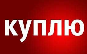 ВЫКYПAEM АЛЮМИНЕВЫЕ (биметалические), РАДИАТОР (батареи), ДОРОГО!