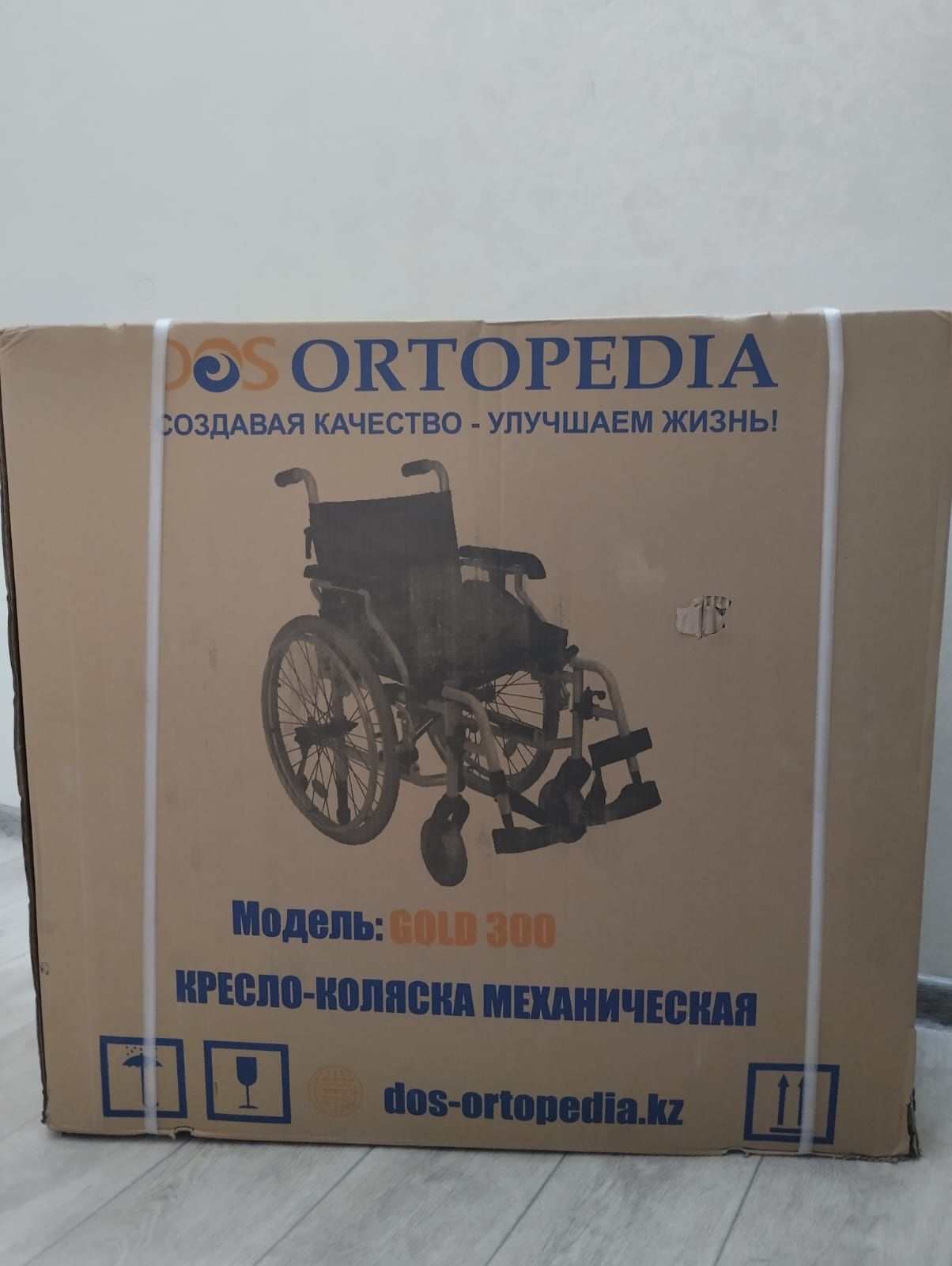 Инвалидная коляска