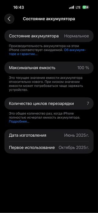 iPhone 16 PRO MAX. 256 tali Natural titan 7 ta sikl