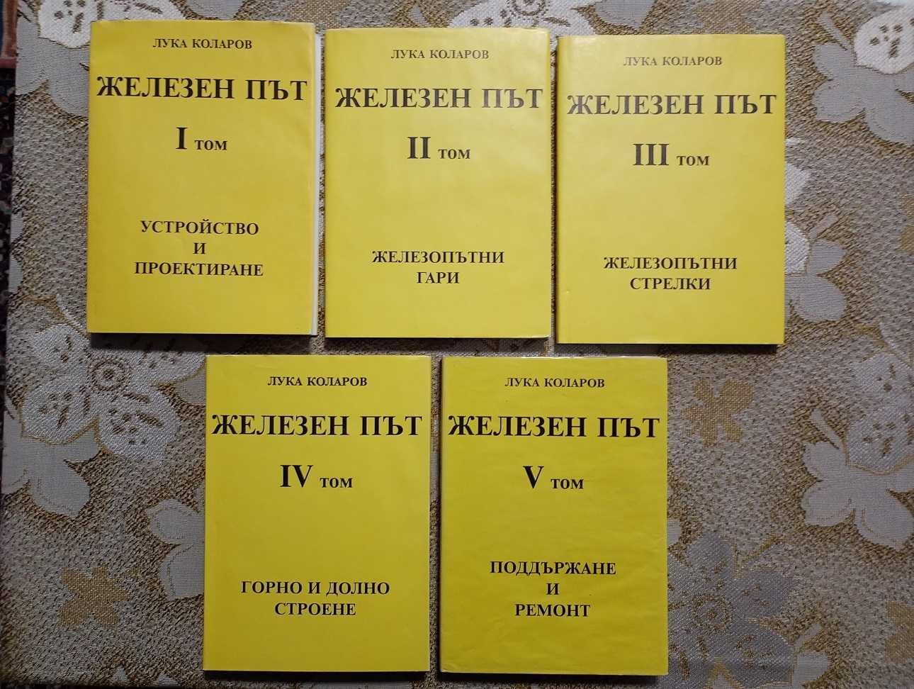 700 НОВИ ценни книги и учебници - НАЙ-НИСКА ЦЕНА !