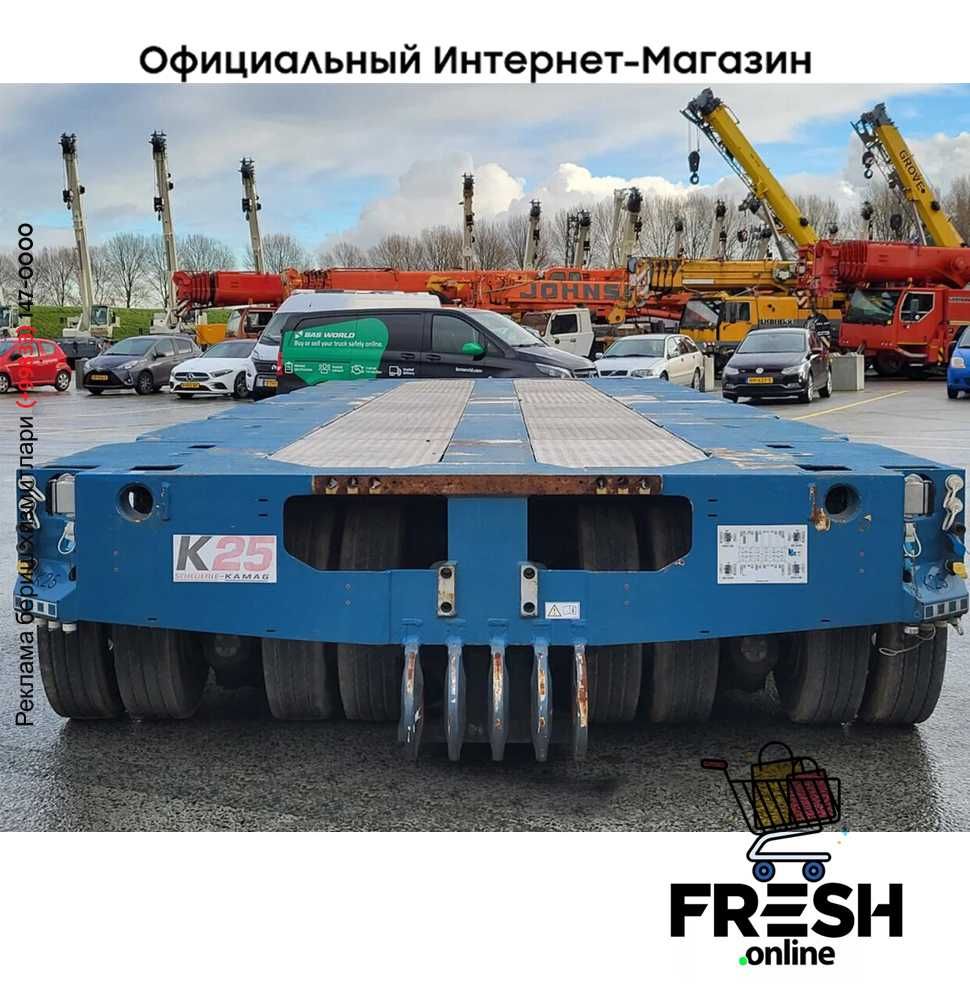 KAMAG K2506H1SP6 6 Assen трал Полуприцепы