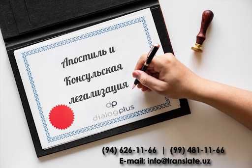 Tarjimalar + Notarial tasdig'i bilan + Apostil xizmatlari