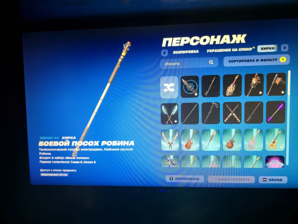 Аккаунт фортнайт
