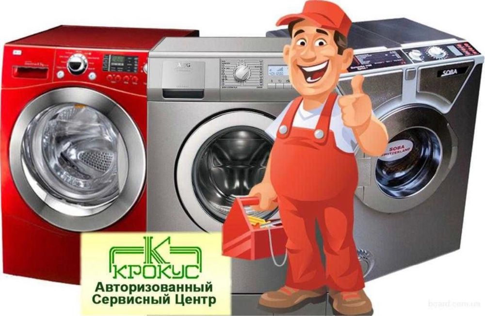 Ремонт стиральных машин отопительных котлов колонк