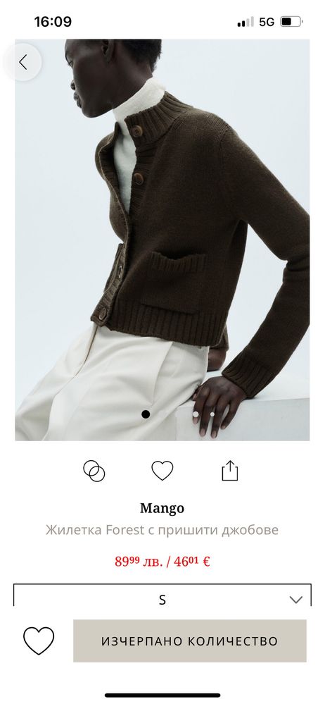 Дамска жилетка MANGO