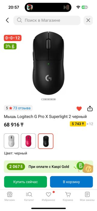Игровой сетап для кс