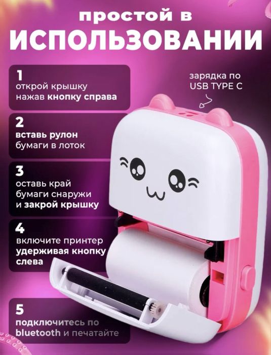 Мини-принтер портативный . Комплект .