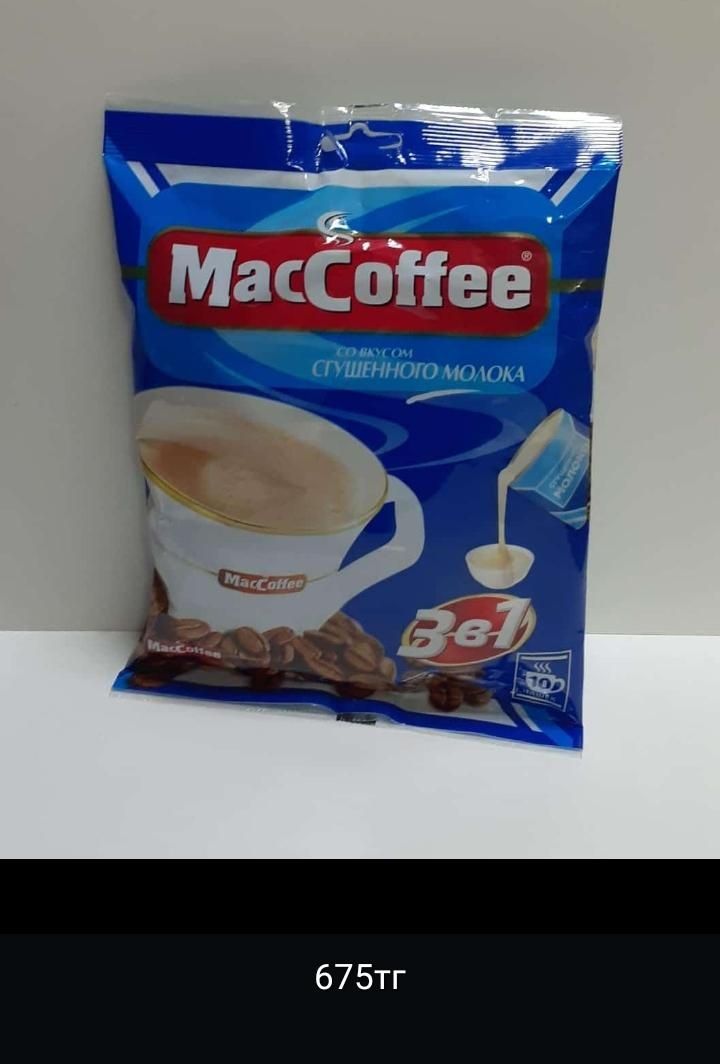 Реалезуем кофе"МасСоffee"Thе Original,МакКофе в Экибастузе М,Жусупа 95