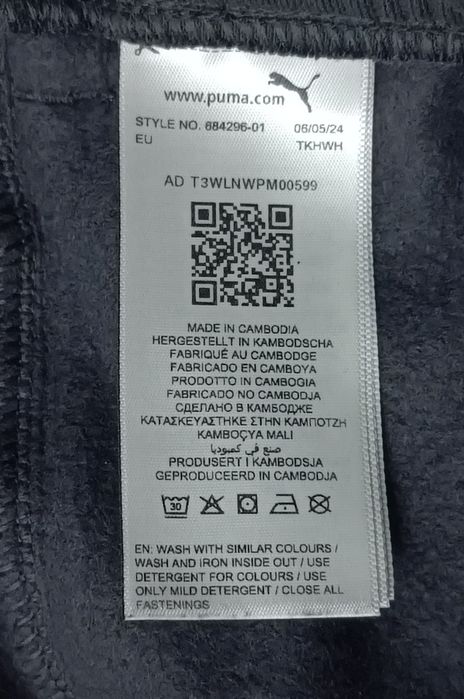 Puma Sweatpants оригинално долнище 2XL Пума памук спорт долница