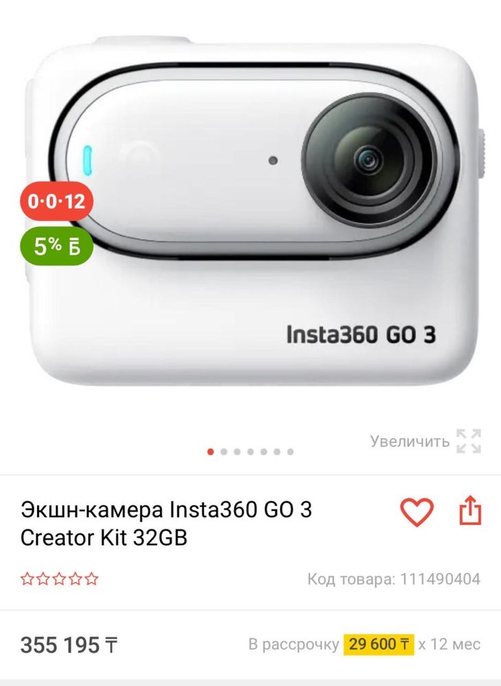 Insta350 Go 3 экшн-камера