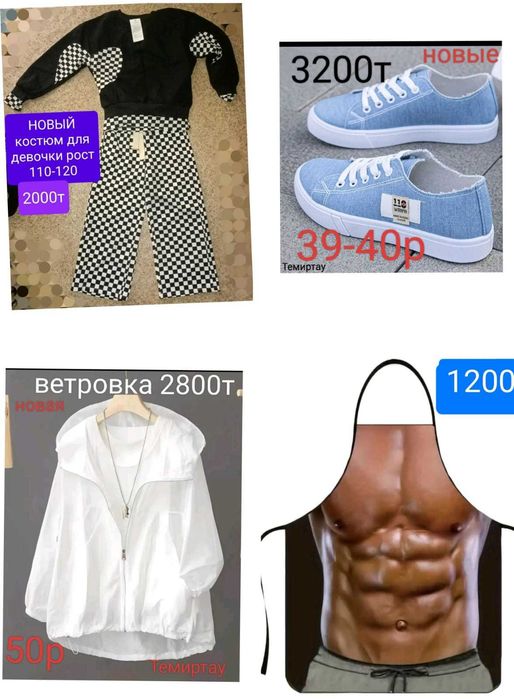 Продам вот такую красоту цена указано  на фото