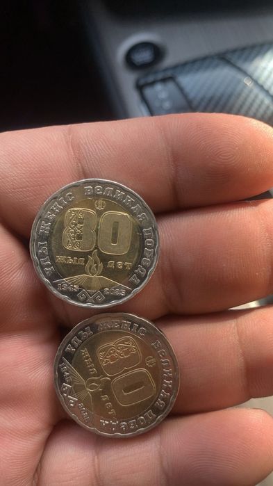 Юбелейная монета 200 тг