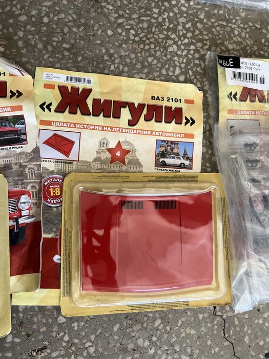 Жигули неотваряни