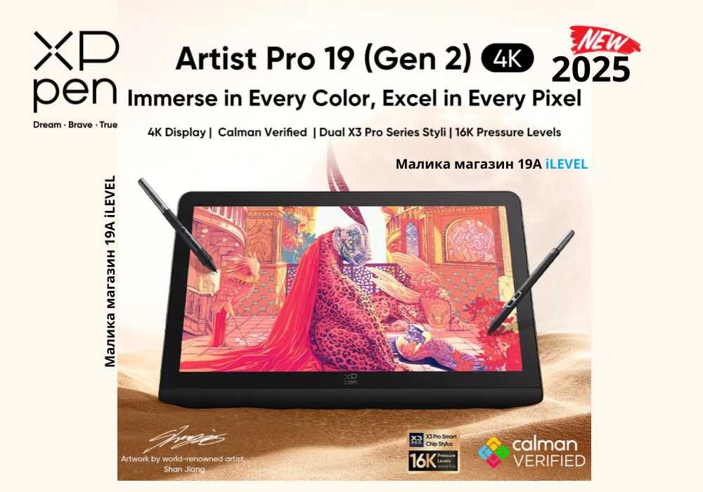 Новинка! Графический планшет с экраном XP-Pen Artist Pro 19 Gen2 4K