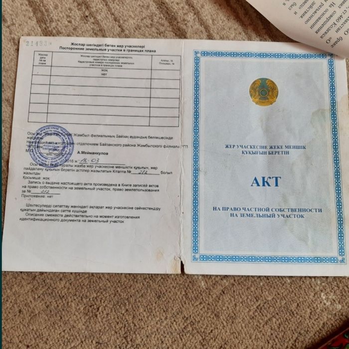 Продам Земельный участок