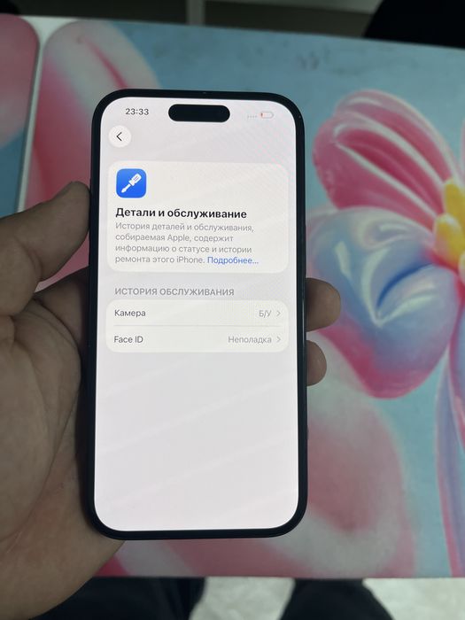 Айфон 15 сост идеал